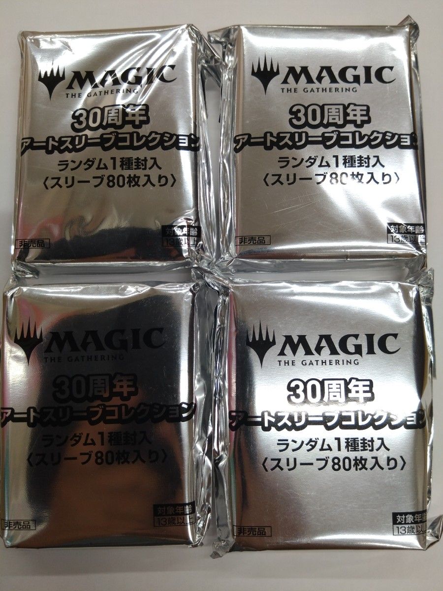 MTG 30周年 アートスリーブスリーブコレクション 新品未開封4個 b-