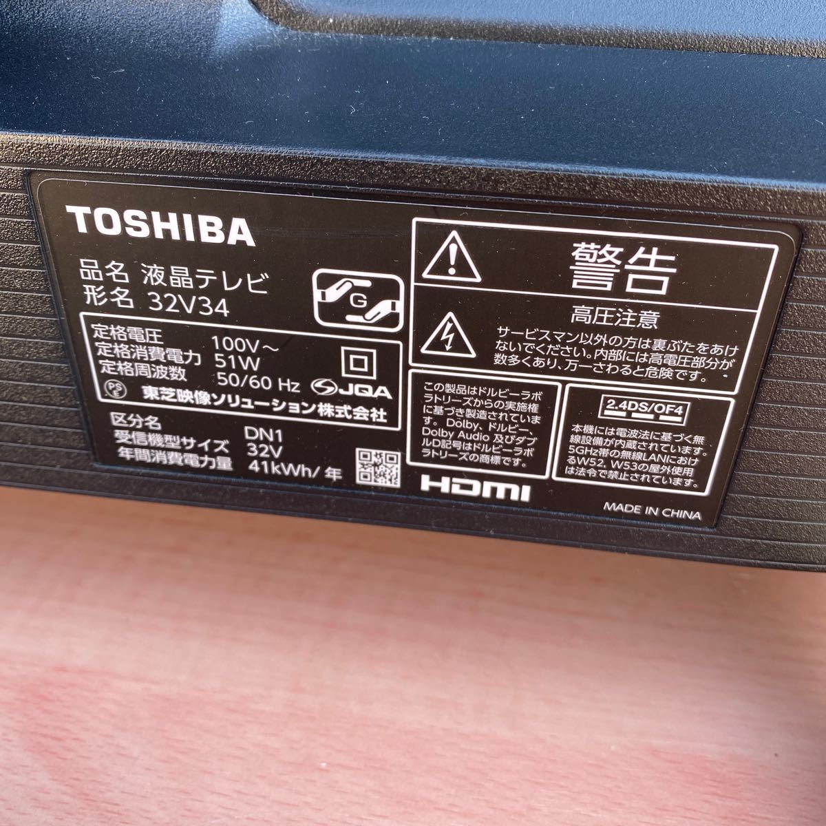 2022年製　TOSHIBA REGZA 液晶テレビ 32v型　32V34 リモコン　アンテナコード　B-CASカード付　中古品　動作確認済　_画像7