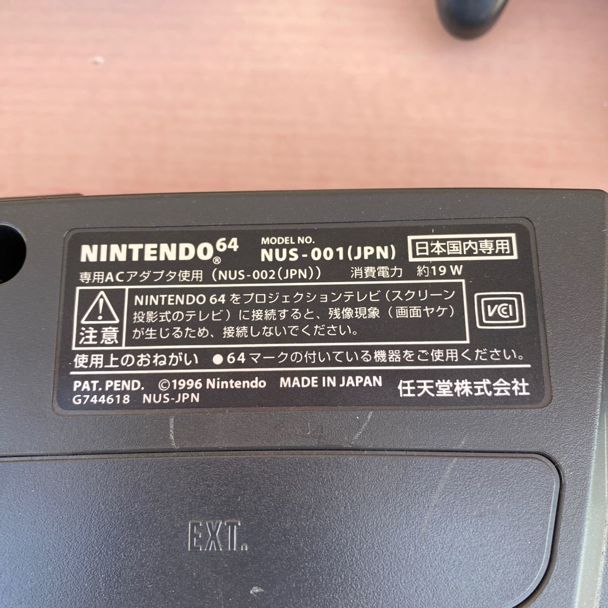 NINTENDO 64 本体NUS-001他コントローラー 中古品 の画像8