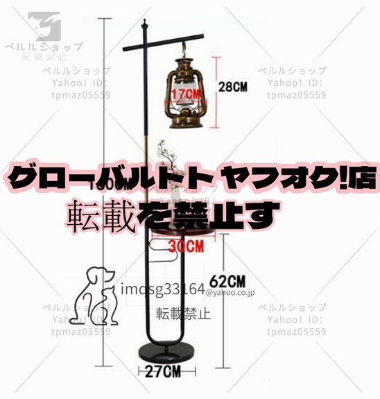 レトロ フロアライト デザイナーズ照明 照明器具 間接照明 LED 北欧 ブラック