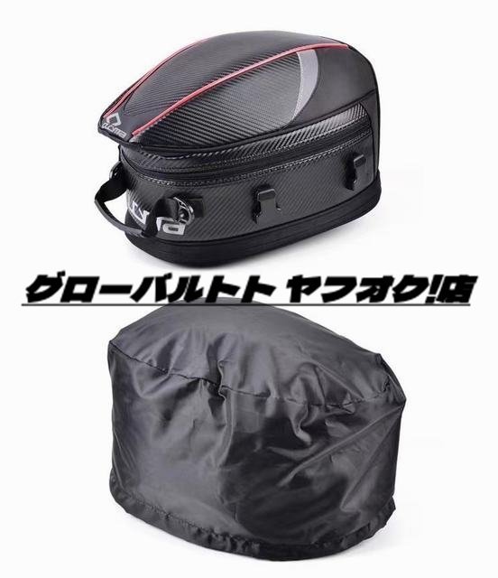 好評☆シートバッグ バイク用 小物入れ リアバッグ 拡大可能　ヘルメットバッグ ツーリングバック　 コート ツールバッグ 大容量 カーボ_画像4