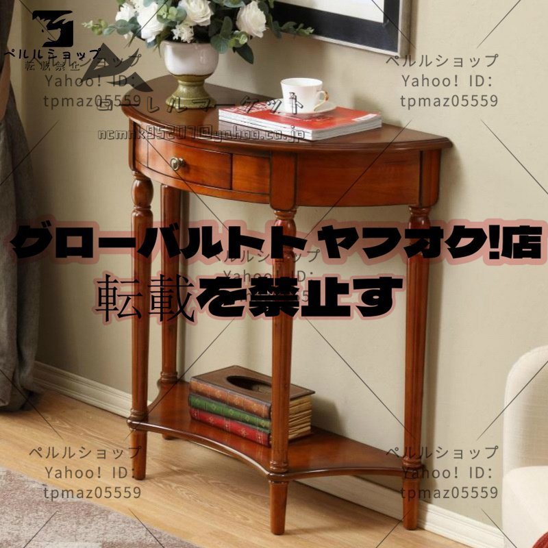 木製 アンティーク調デザイン半円コンソールテーブル 電話台 テーブル 花台リビング