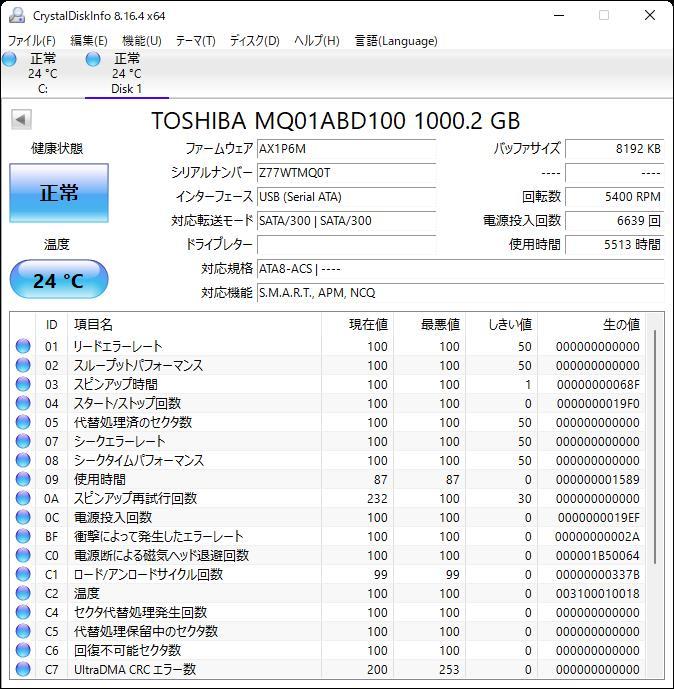 【正常判定】TOSHIBA MQ01ABD100 1TB 5513時間使用（管理番号 T-25）の画像1