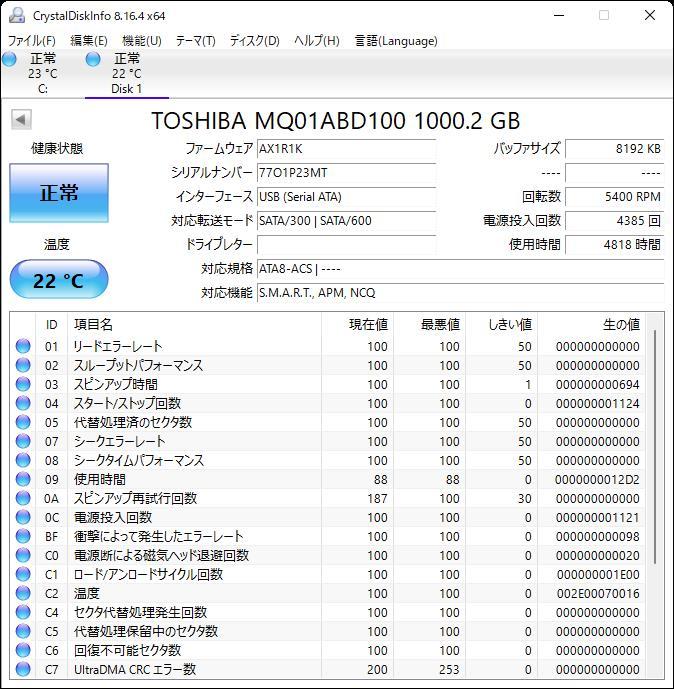 【正常判定】TOSHIBA MQ01ABD100 1TB 4818時間使用（管理番号　T-28）