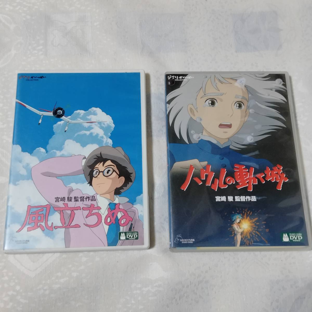 『風立ちぬ』＋『ハウルの動く城』 DVD 各２枚組 ２作品セット！ ジブリがいっぱいCOLLECTION スタジオジブリ 宮崎駿_画像1