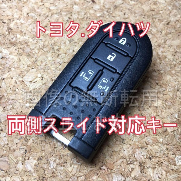 ダイハツ 4ボタンシリコンカバー スマートキーケース （前期 タントカスタム ムーヴ キャンバス トール） d04 ブラック×赤文字の画像3