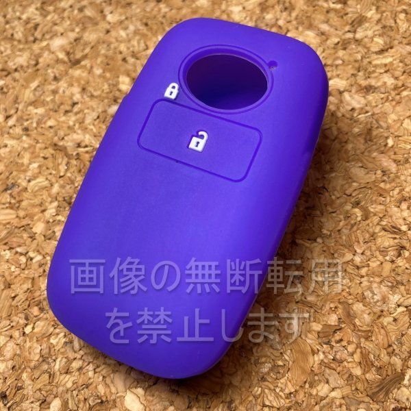  Daihatsu 2 button silicon cover smart key case ( Hijet Cargo S700V/710V truck S500P S510P) d08 purple ( purple color )