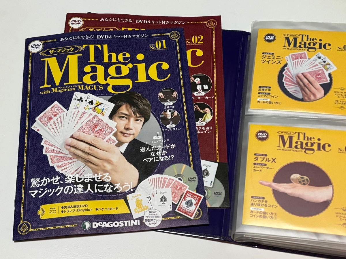 デアゴスティーニ「The Magic」ザ・マジック1~100号全巻