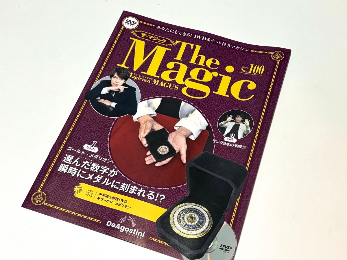 デアゴスティーニ「The Magic」ザ・マジック1~100号全巻