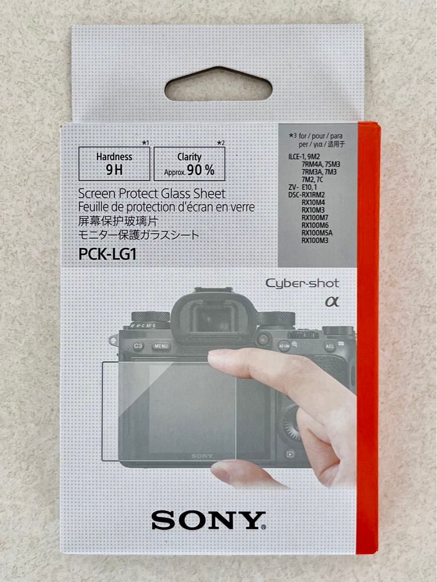 ソニー SONY  カメラ モニター保護ガラスシート PCK-LG1