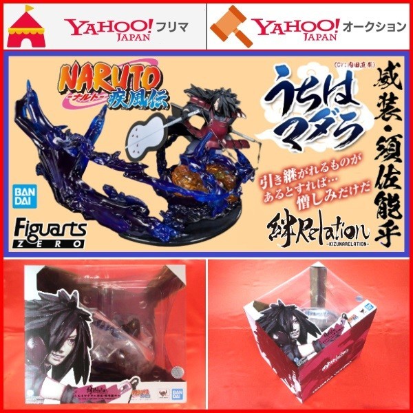 フィギュアーツZERO NARUTO ナルト 疾風伝 うちはマダラ 威装・須佐能乎 絆Relation 万華鏡写輪眼 内田直哉 S.H.Figuarts ゼロ 岸本斉史_画像1