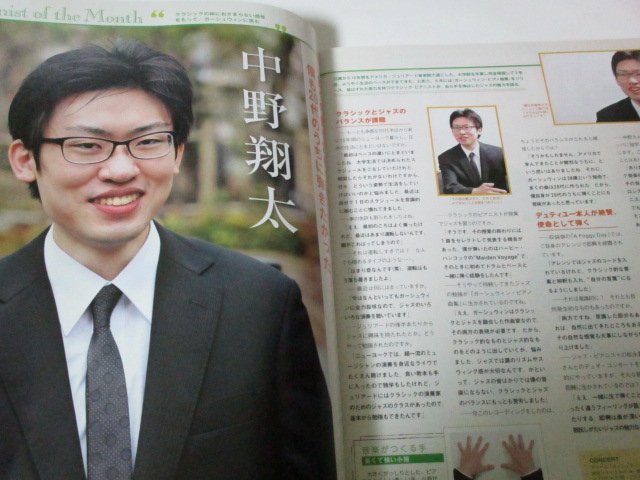 月刊ピアノPiano 2012.6 中川翔子の夢まで届け、探求心/ 嵐Face Down ハルウタいきものがかり オレンジGReeeeN 祈りミスチル Sexy Zone 他_画像4