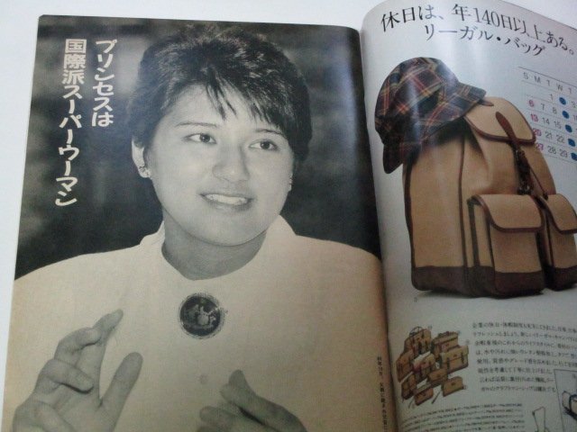 週刊読売1993 総力取材 小和田雅子さん 皇太子妃決定記念号 / 立松和平 さいとうたかを 松井秀喜×三枝 ほか_画像3