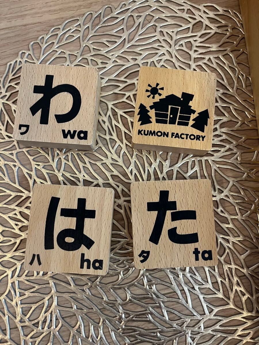 くもん ひらがな もじつみきセット KUMON