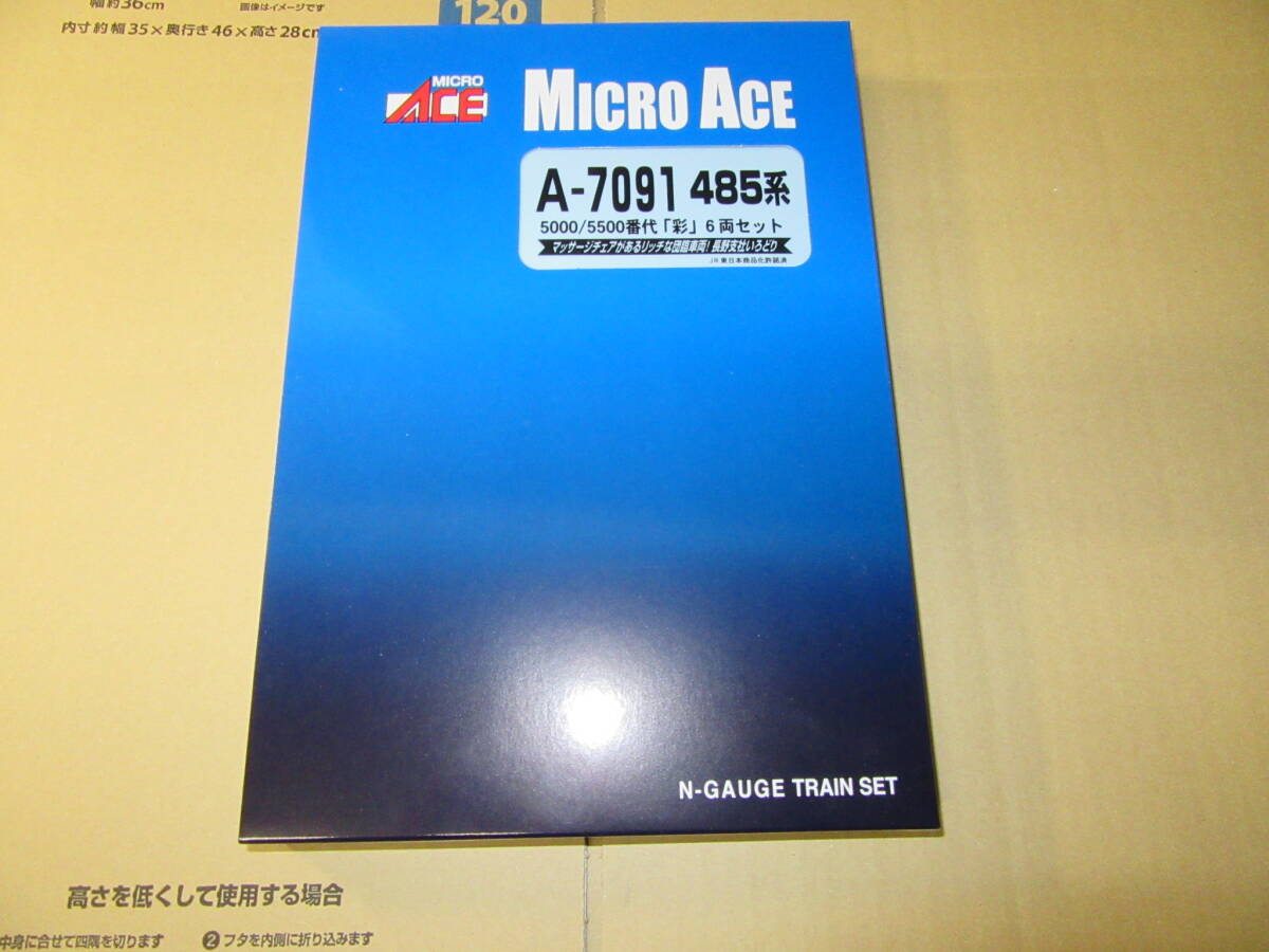 マイクロエース　A-7091　485系 5000/5500番代 「彩」６両セット（未使用品・2023年再生産ロット）