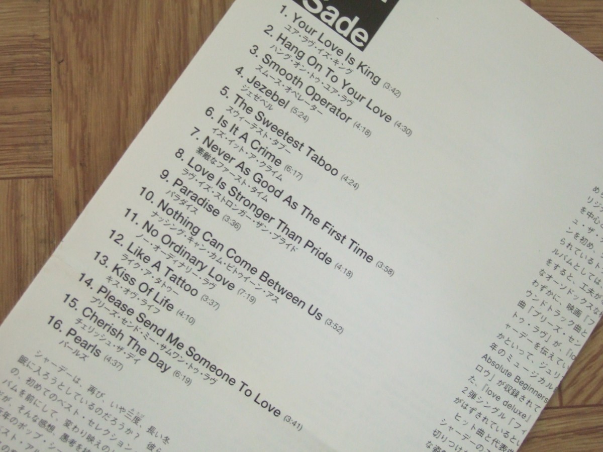 【CD】シャーデー sade / The Best of Sade 国内盤の画像2