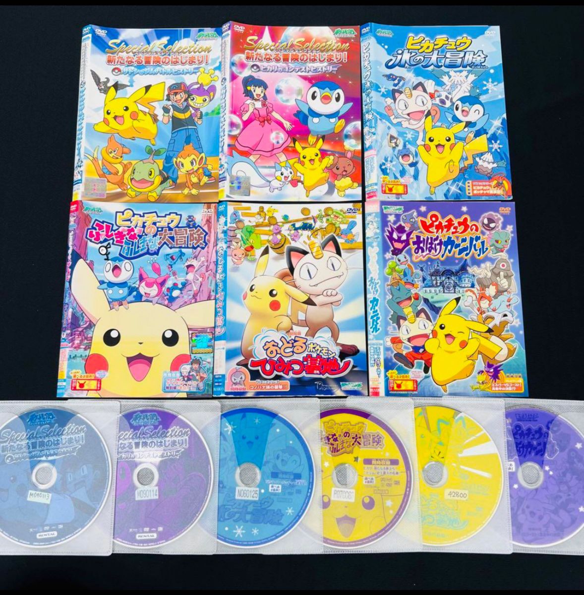 ポケモン  ピカチュウ  DVD  6枚セット