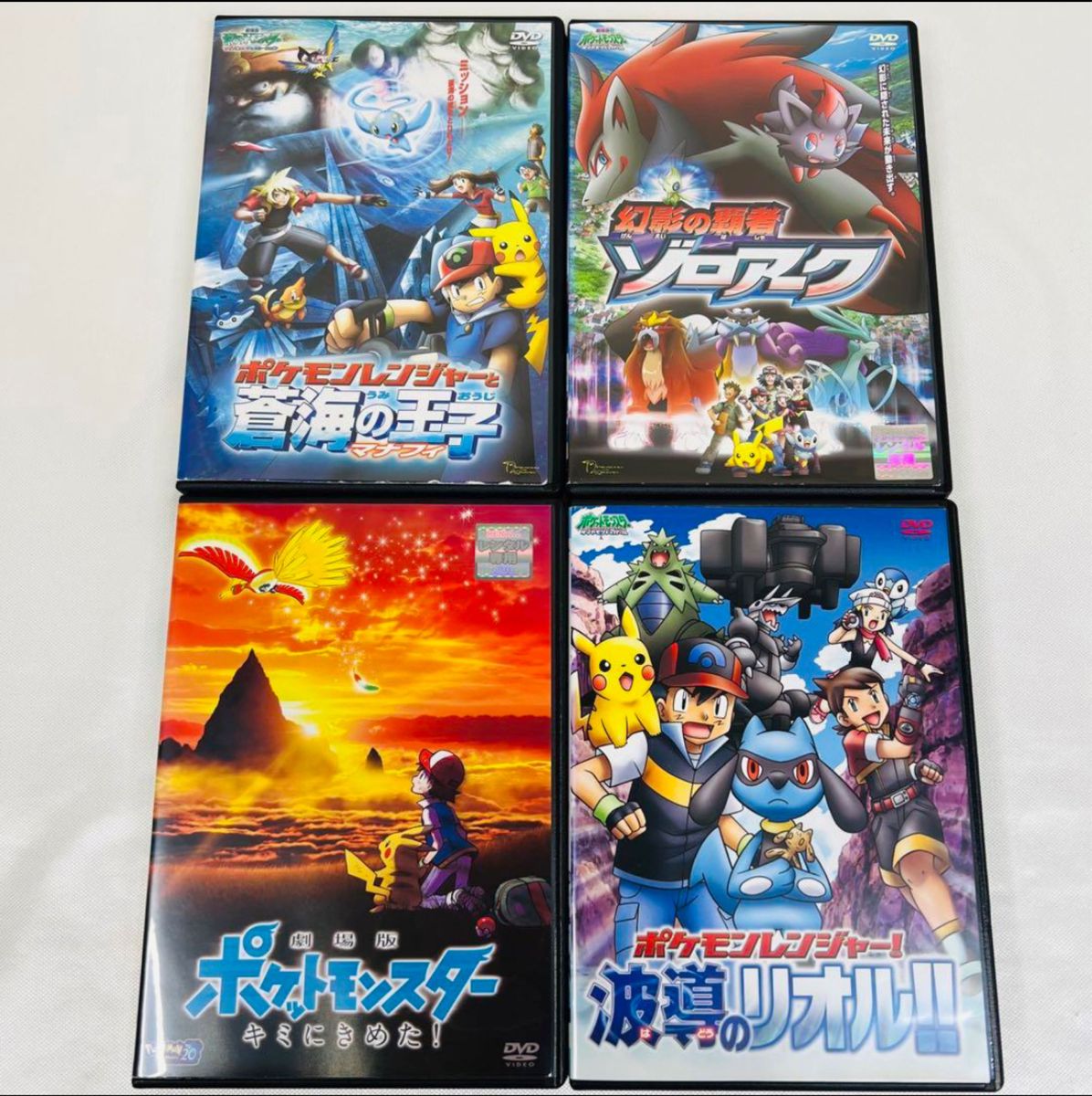 ポケモン  DVD  4本セット　リオル　ゾロアーク　マナフィ　君に決めた　など