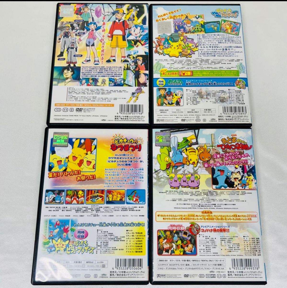 ポケモン  ピカチュウ  DVD  4本セット　ライコウ　なつまつり　など