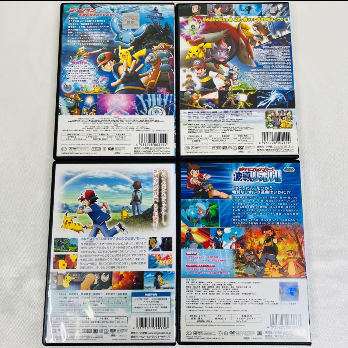 ポケモン  DVD  4本セット　リオル　ゾロアーク　マナフィ　君に決めた　など