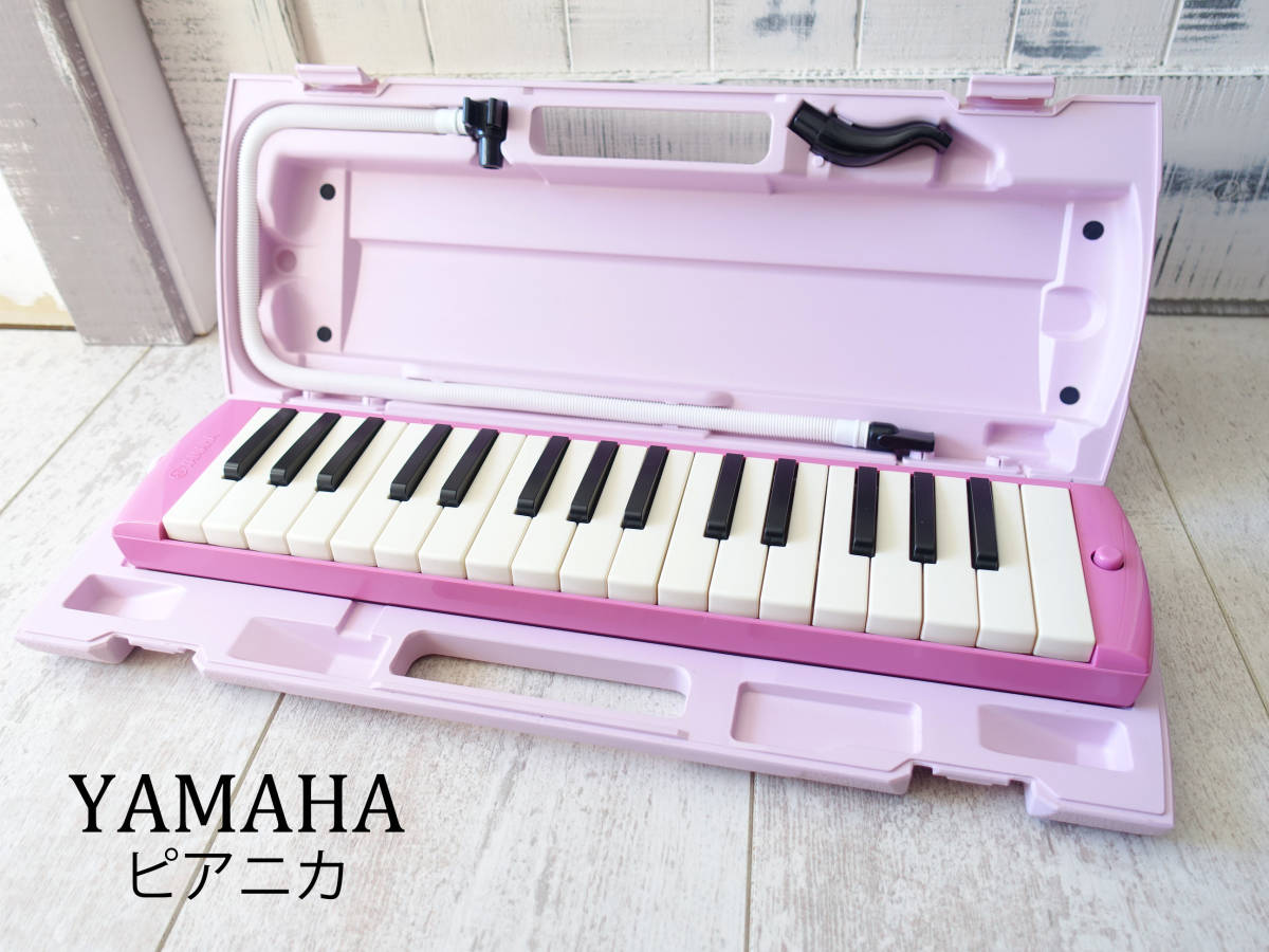 USED【YAMAHA】ヤマハ ピアニカ（P-32 EP）ピンク 鍵盤ハーモニカ 32鍵 小学校の画像1