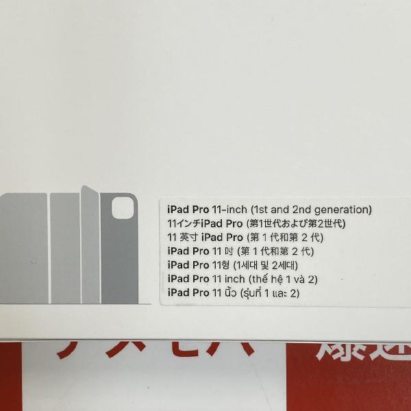 Apple純正品 11インチiPad Pro 第1/2/3/4世代用 Smart Folio MGYY3FE/A 新品[237217]_画像4