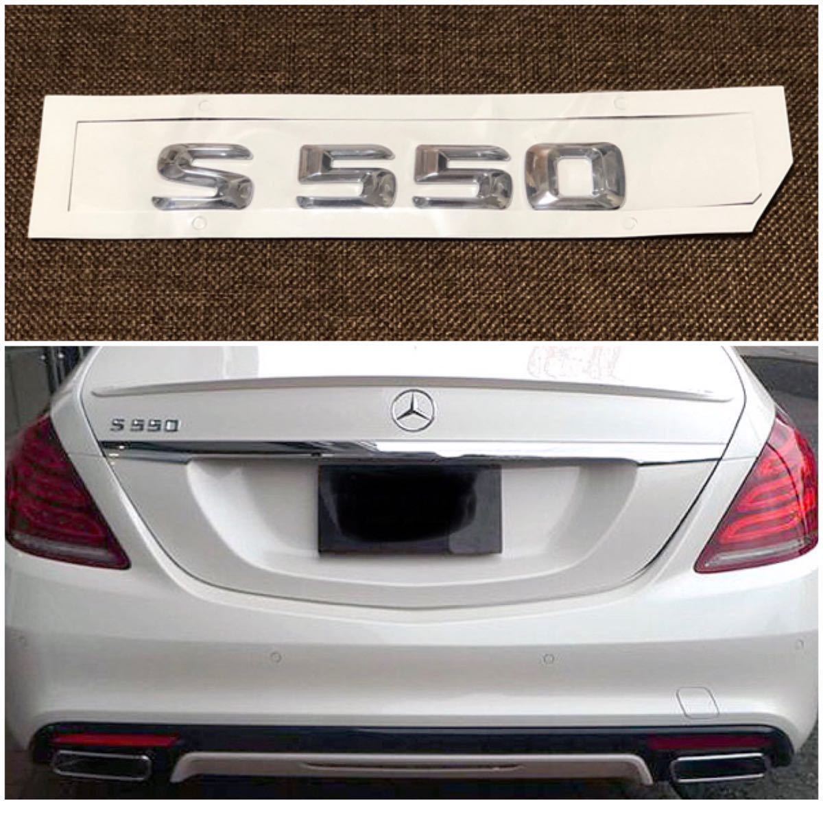 即納◆送料込◆ S550 リアエンブレム ベンツ W140 W221 W222 Sクラス リア トランク S350 S500 S550 S600 ロング 3Dエンブレム 立体 社外品_画像1