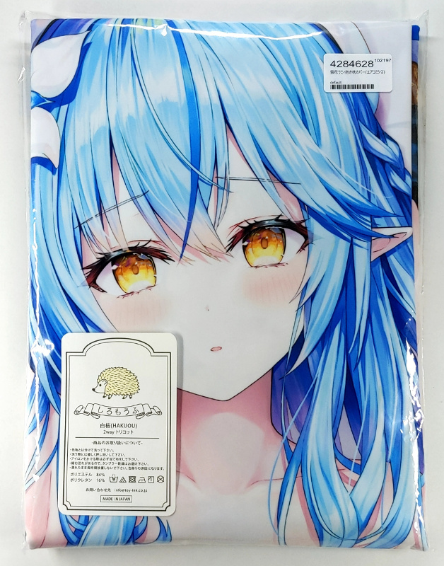 Rin Yuu(リン ユウ)ホロライブ 雪花ラミィ 抱き枕カバー しろ Rin Yuu(リン ユウ)ホロライブ 雪花ラミィ 抱き枕カバー しろ