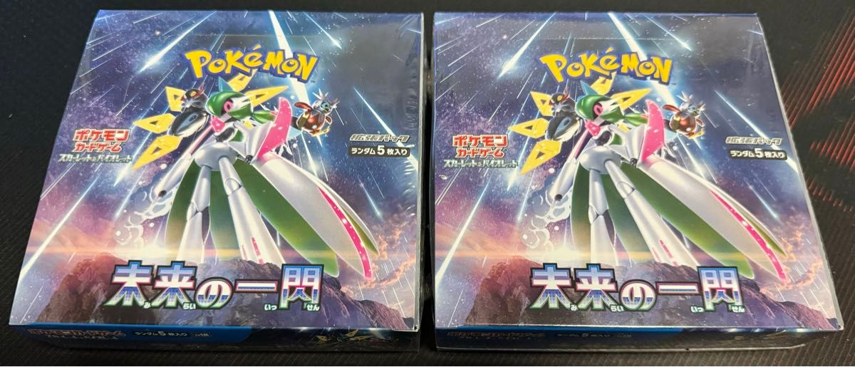 ポケモンカードゲーム スカーレット＆バイオレット 拡張パック 未来の一閃 BOX 2箱 完全未開封 シュリンク有り