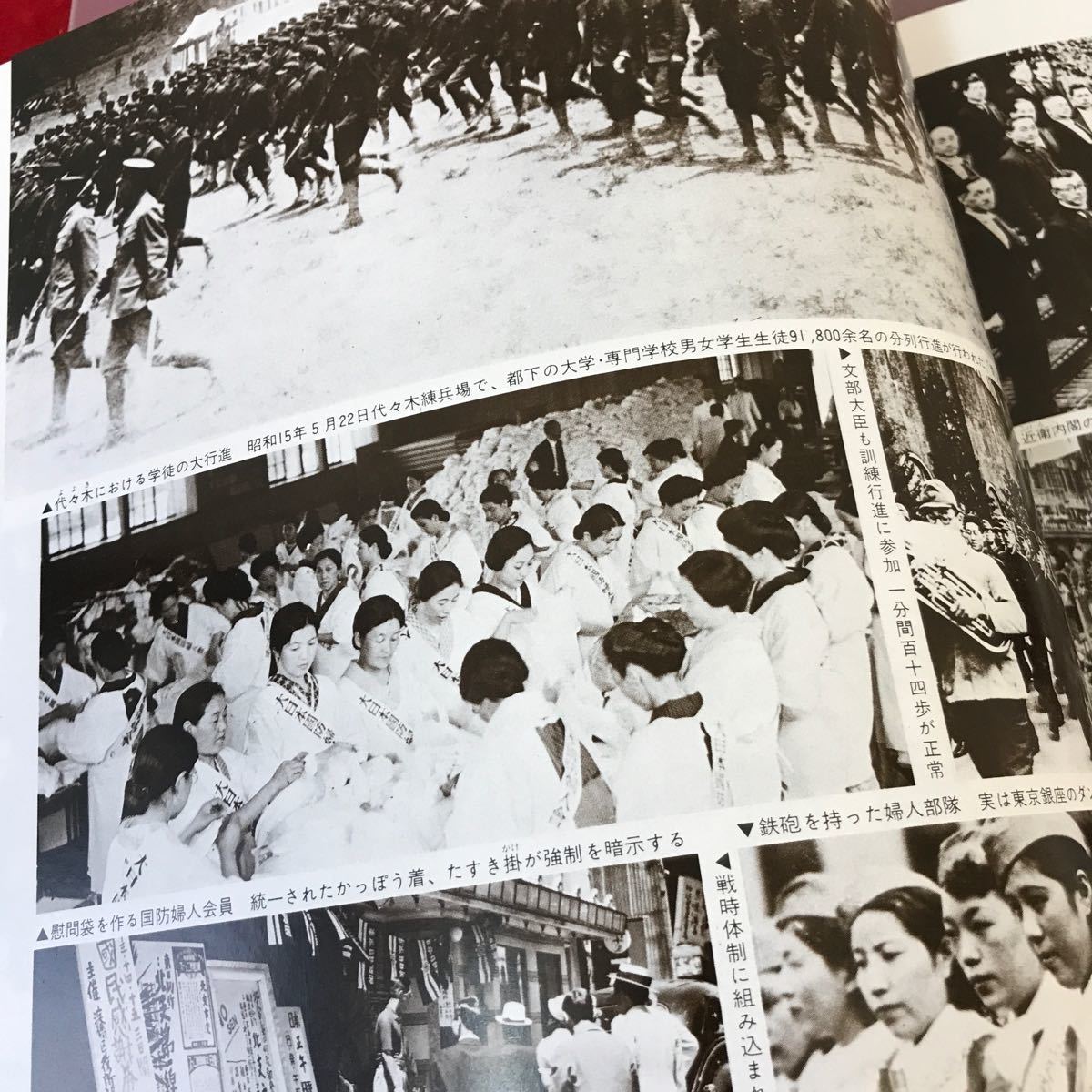 E60-042 昭和日本史 3 日中戦争 暁教育図書_画像5