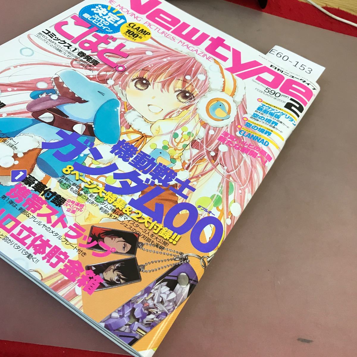 E60-153 月刊NewType 2008.2 角川書店 機動戦士ガンダム00セカンドシーズン コードギアス 他 付録無し_画像2