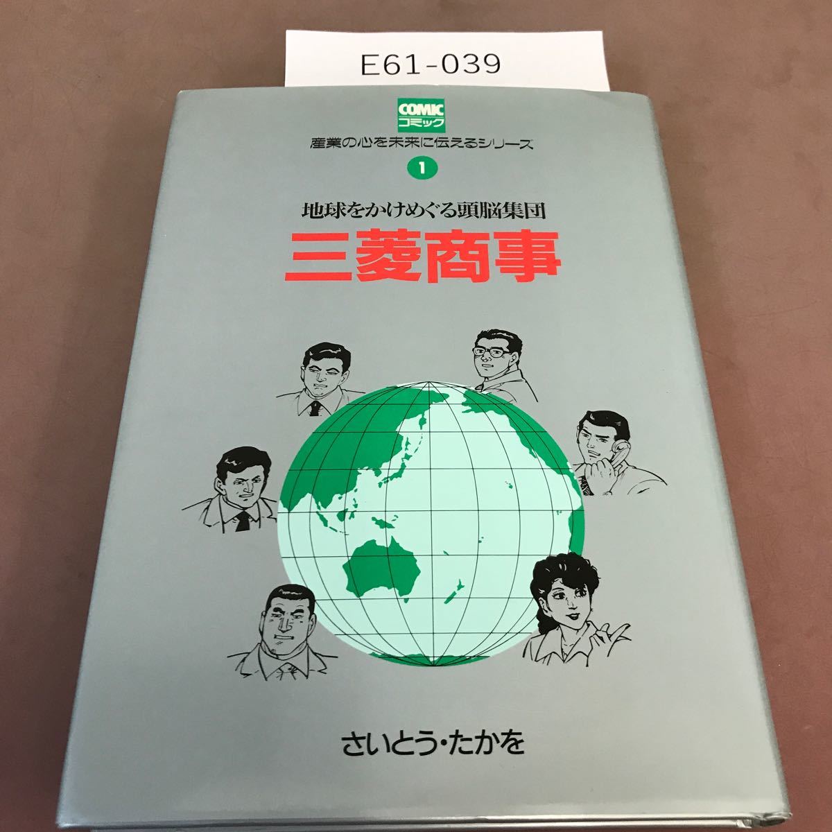【のん】 のん様に盗まれた商品になります。 のんを訴えます。 Yahoo!オークション - E61-039 産業の心を未来に伝えるシリーズ