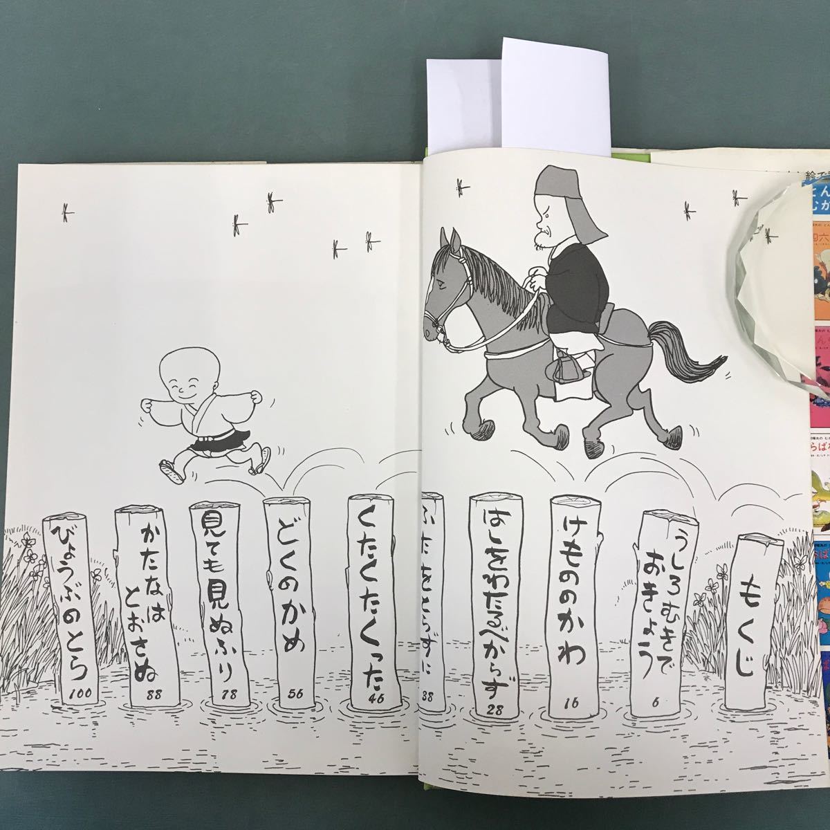 E59-077 寺村輝夫のとんち話 一休さん あかね書房_画像4