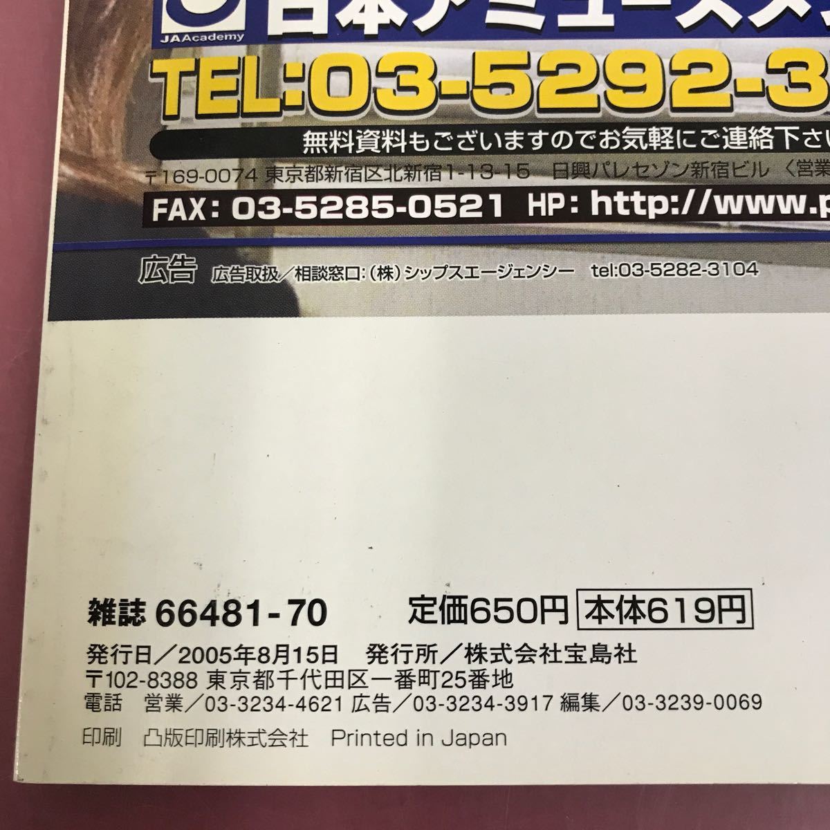 E62-038 パチンコ まるごと1冊 CR新世紀エヴァンゲリオン 攻略の帝王 エヴァ最強攻略法を大放出だ！！ 宝島社 _画像5