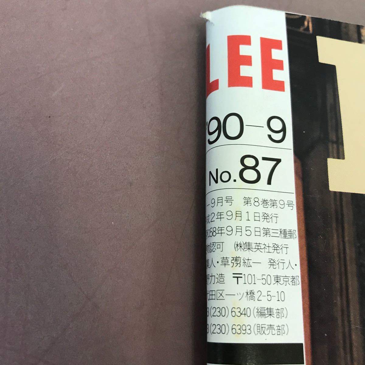 E61-149 LEE リー 90.9 No.87 早く知りたい！ファッションニュース 他 集英社_画像4