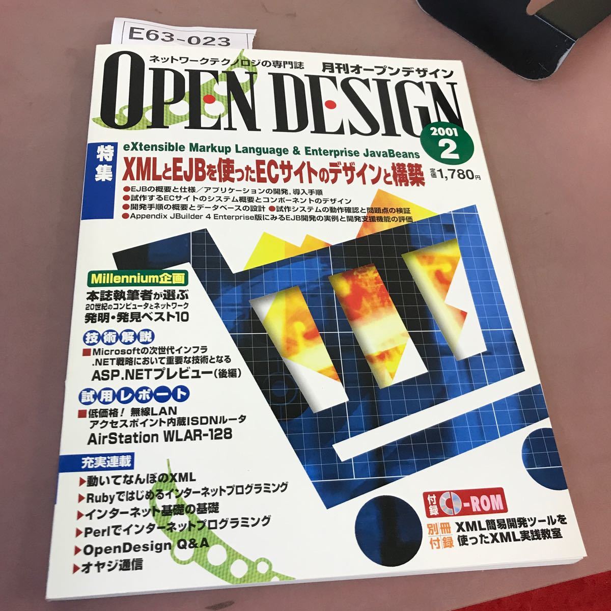 E63-023 OPEN DESIGN オープンデザイン 2001.2 特集 XMLとEJBを使ったECサイトのデザインと構築 CQ出版社 付録付き_画像1