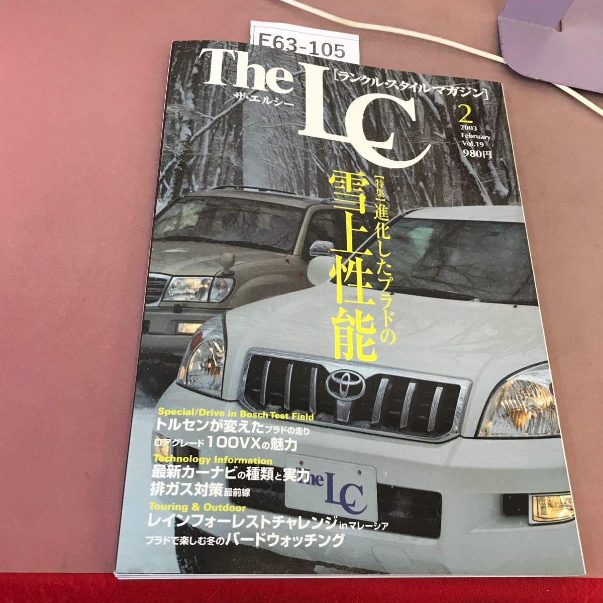 E63-105 The LC ザ・エルシー 2 進化したプラドの雪上性能 トルセンが変えたプラドの走り 他 2003年2月1日発行_画像1