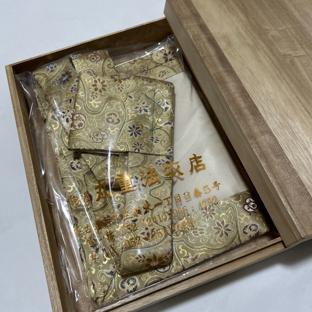 美品【金襴絡子】桐箱入り 曹洞宗 冬用 正絹 禅 法要 葬儀 仏具 僧侶 装束 五条 袈裟 九条 法衣 仏教 法衣 丸重法衣店_画像10