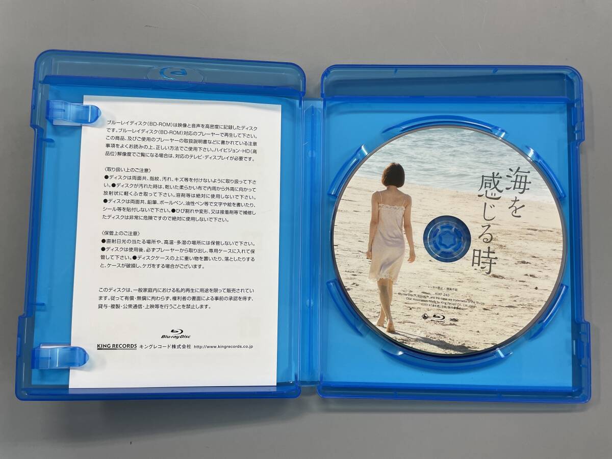 海を感じる時　Blu-ray　市川由衣　池松壮亮　安藤尋　セル版　※C5_画像3