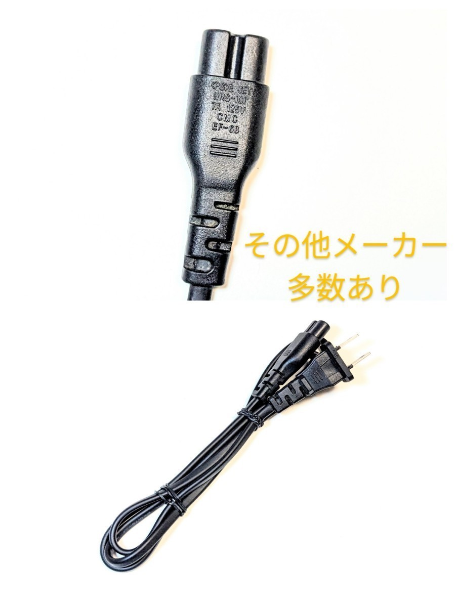 全て出力確認・清掃済み★メガネ型 電源ケーブル50本まとめて・HEWTECH・I-SHENG・HRS・JET・HIRAKAWAなど他多数 大量ACケーブル_画像4