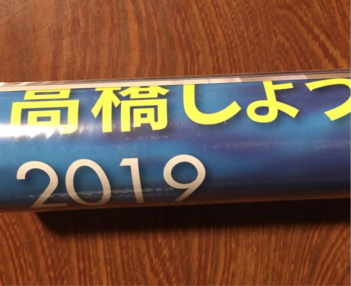 【未開封品】高橋しょう子 2019年 カレンダー 壁掛け B2_画像2