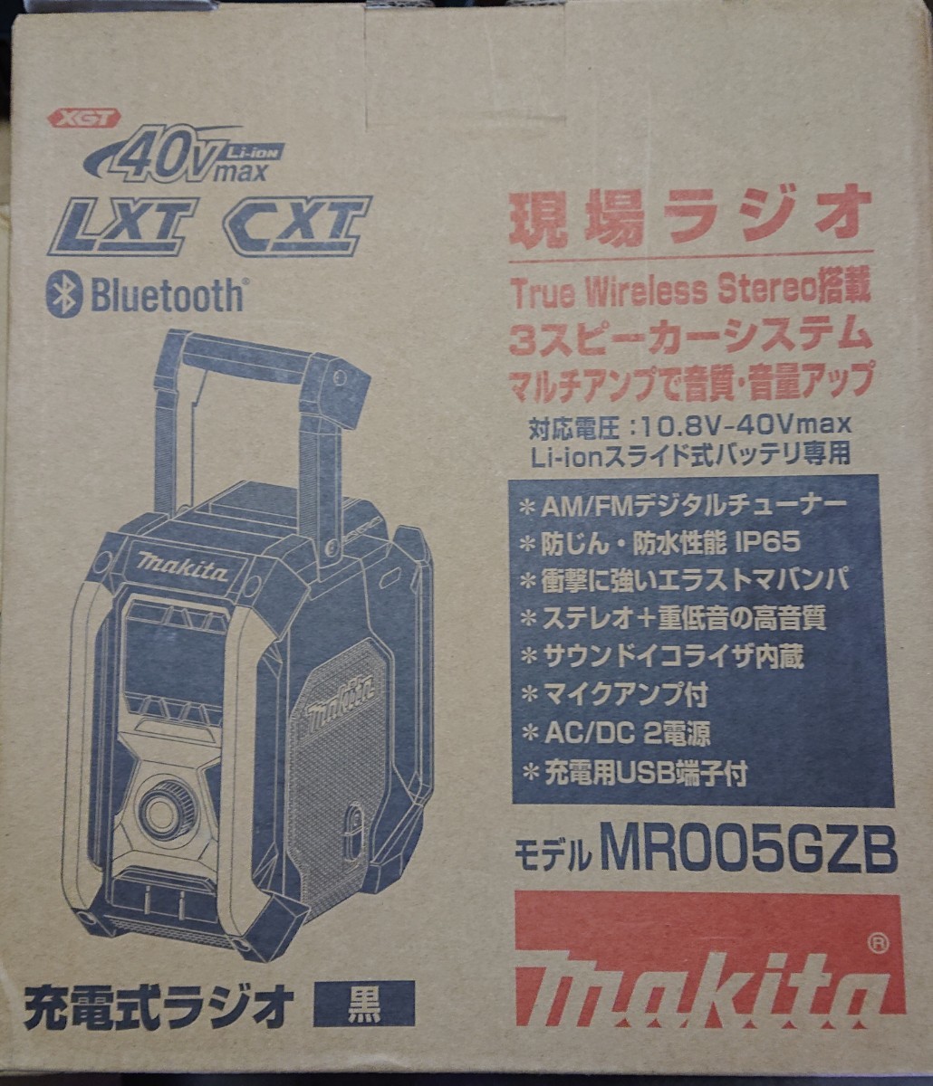 新品未開封 マキタ 40V～10.8V 充電式ラジオ MR005GZB Bluetooth対応