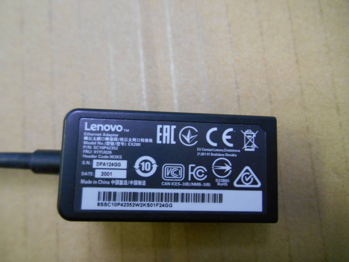 Lenovo ThinkPad イーサネットLAN拡張ケーブル SC10P42352 (107_画像3