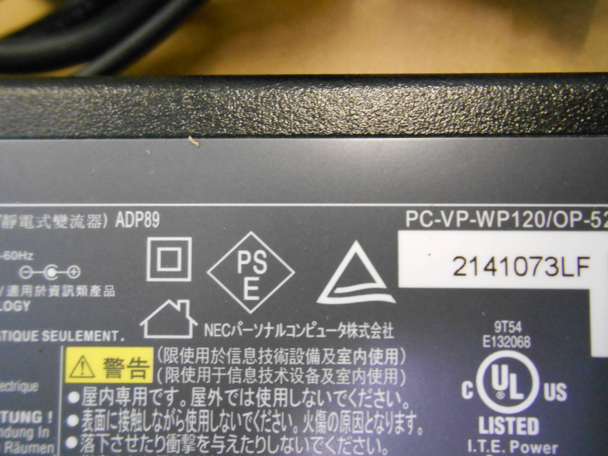 NEC ACアダプタ Lavie用 PA-1121-08 ADP89 (PC-VP-WP120) 19V 6.32A 外径5.5 内径2.6 (32_画像3