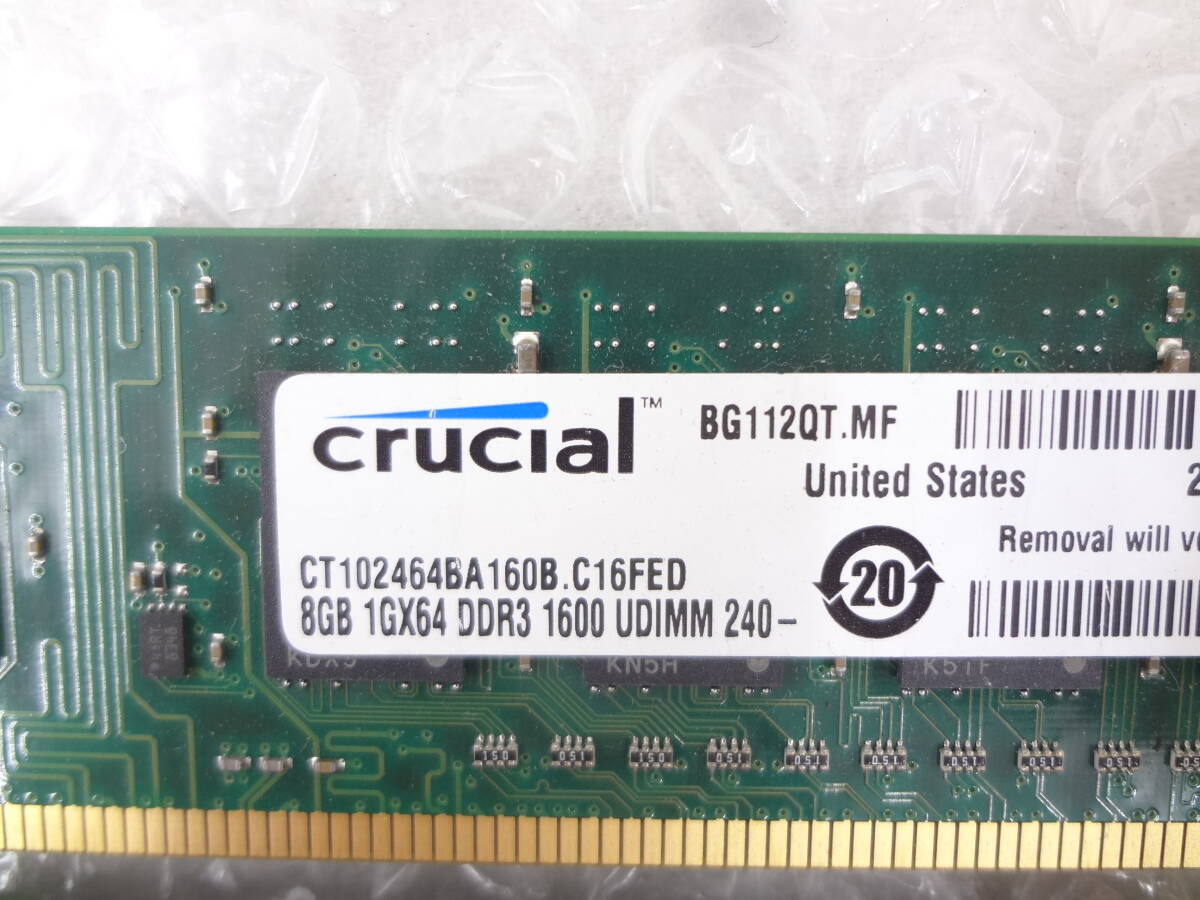 ★crucial　DDR3　1600　8GB　デスクトップメモリ用　3枚セット★　動作品_画像2