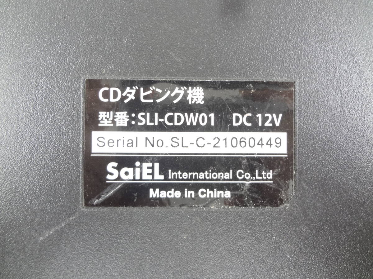 1円～ ★CDダビング機 SLI-CDW01 DC12V SaiEL サイエルインターナショナル 本体のみ★動作品   の画像3