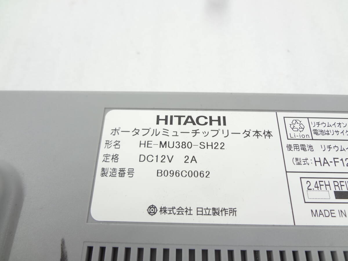 ★HITACHI　HE-MU380-SH22　ポータブルミューチップリーダ本体★　動作品　_画像3