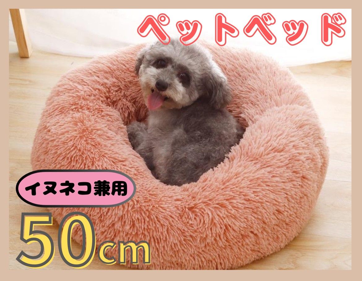 ペットベット 犬ベッド 猫ベッド 犬 クッション 丸 洗える 猫クッションベッド