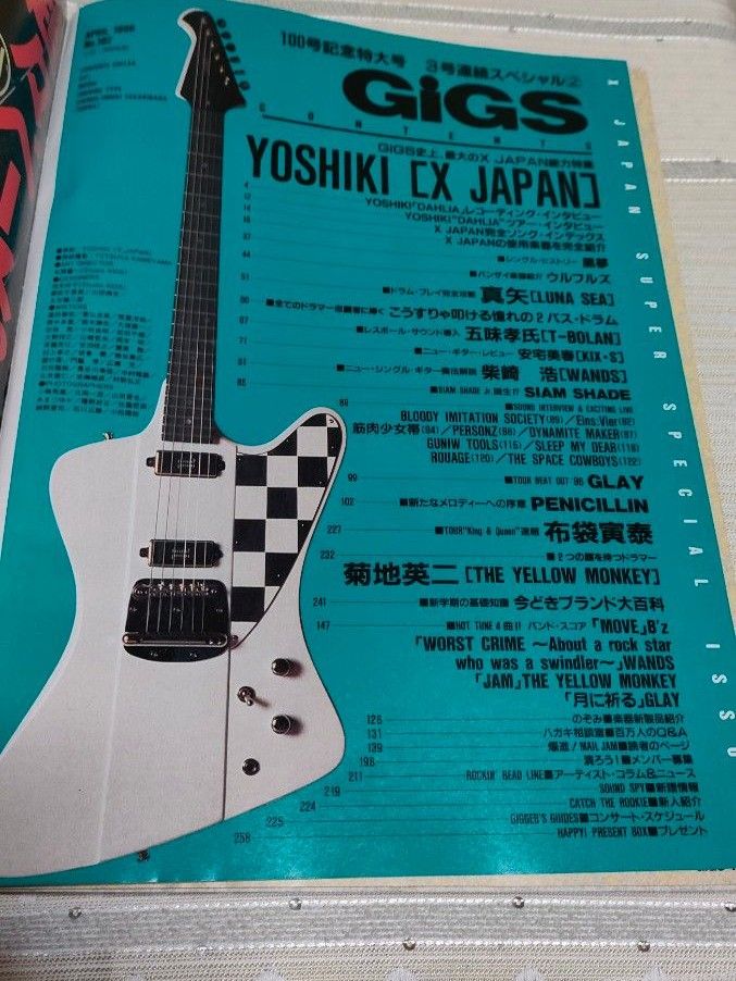 GIGS ギグス 1996年5月号 平成8年 X JAPAN YOSHIKI 布袋寅泰 布袋寅泰 LUNA SEAスコア