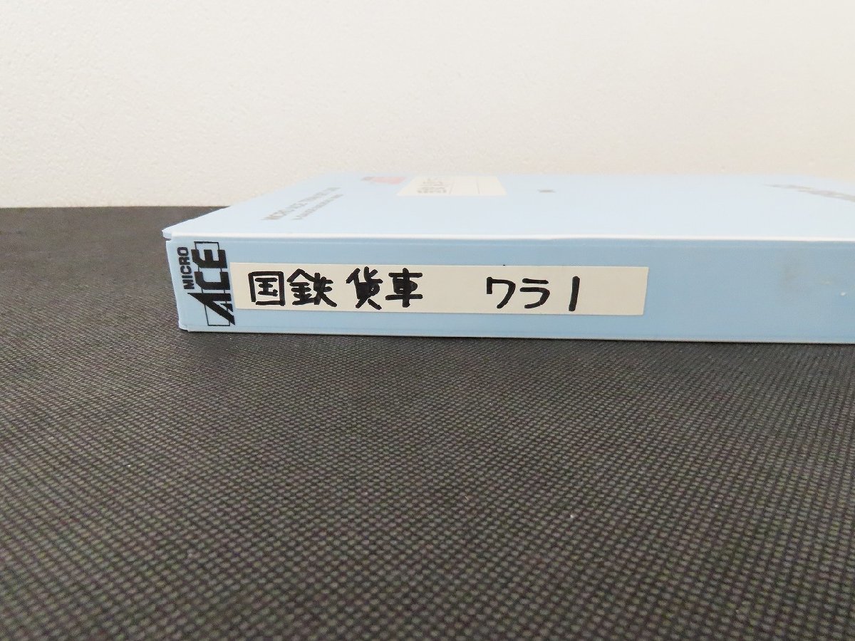 ◇Y267/TOMIX/国鉄 貨車 ワラ1形 2095 計18両セット/Nゲージ/鉄道/1円～_画像6